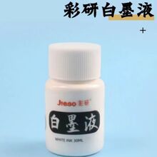 水彩修正液 淘宝拼多多热销水彩修正液货源拿货 阿里巴巴货源