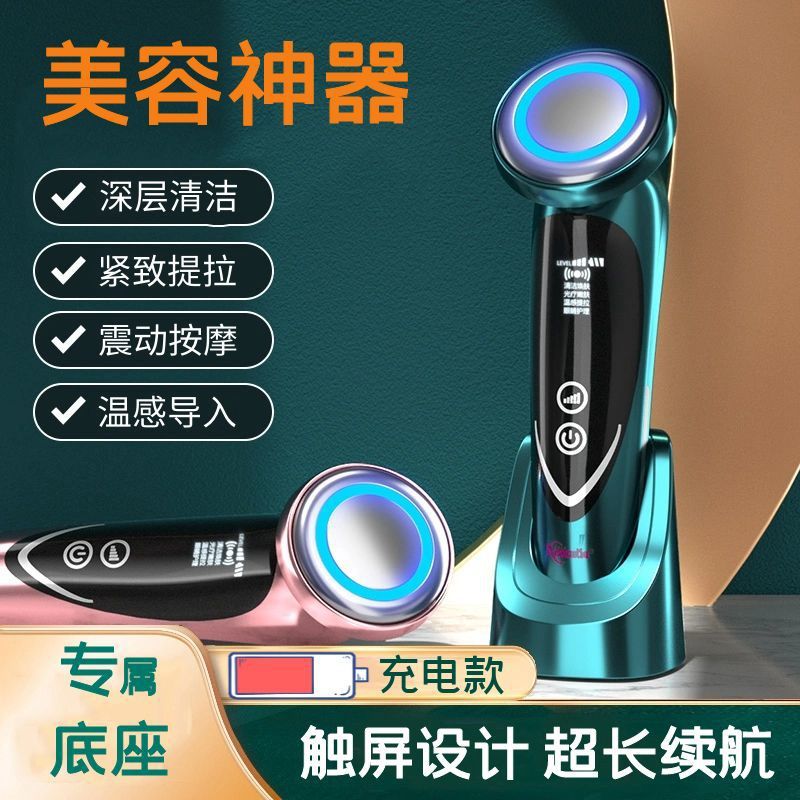 Home-Use Instrument, Facial Multi-Functional Massager, Cleansing, Photon Rejuvenation, Firming, Lifting, and Skin Care