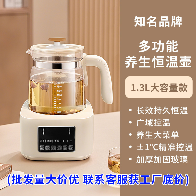 恒温壶家用大容量冲奶便携消毒一体机养生壶泡奶调奶器煮茶器礼品|undefined