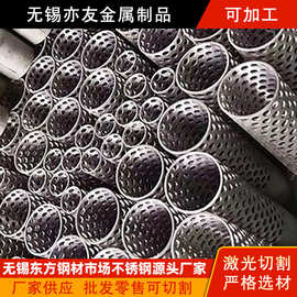 316L不锈钢卫生焊管圆管方管激光切割按图加工