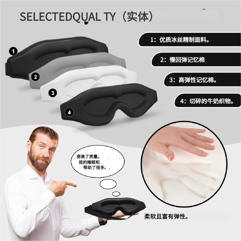 3D オールインワンノーズブラックアウトアイマスクゼロプレッシャーメモリリバウンドコットンアイマスクオフィス旅行昼休み航空睡眠|undefined
