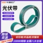 pu工业开口s14m同步带