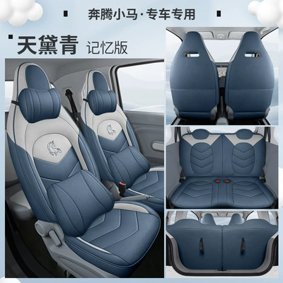 Modelə uyğun (Original) oturacaq örtükləri | Seat Cover, Interior Accessories - tian-dai-qing-memory-edition-full-coverage-front-and-rear-seat-covers-specifically-for-pentium-pony-pentium-pony