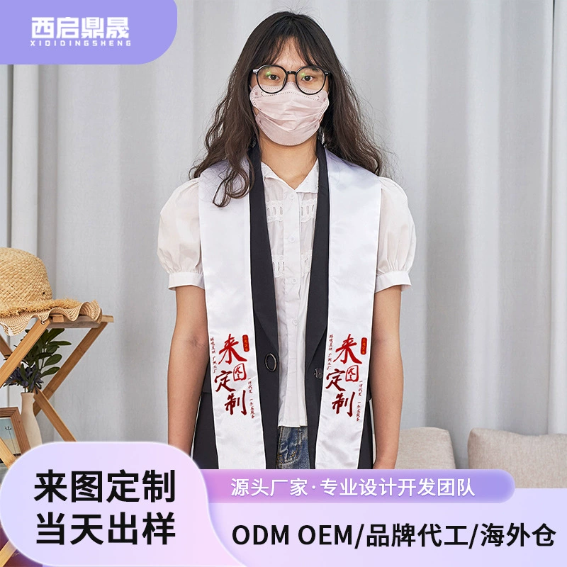 Индивидуальный V-образный атласный шарф для выпускников, наградная лента, церемониальная повязка xqds0306a