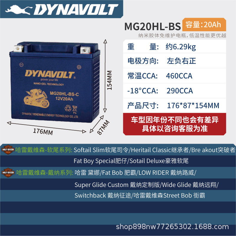 Scooter 125 Original — BMW Power supply, ignition system accessories - mg20hl-bs-size-17587154mm-capacity-20a