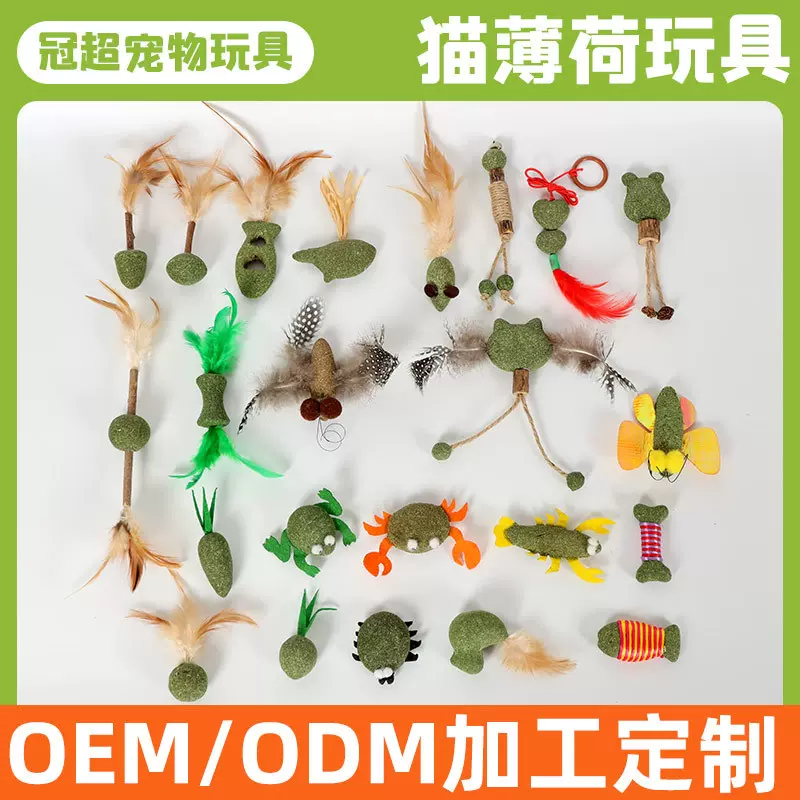 羽毛款猫玩具批发海洋系列仿真宠物玩具猫薄荷虫瘿果磨牙猫玩具