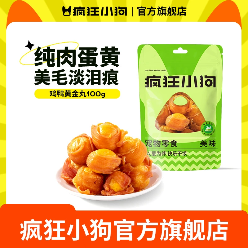 Сумасшедший щенок закуски яичный желток лиофилизированный куриный вяленый питомец Тедди Корги питание волосы откорм тренировочные закуски