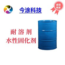 耐溶剂耐化学性水性聚氨酯固化剂6029样品装200克