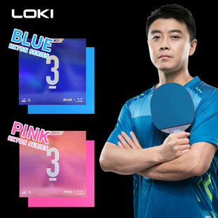 LOKI Raytheon Ruilong 3 Color Table Tennis Rubber Adhesive Table Tennis Bat Set Glue Anti-Glue Blue Pink Professional