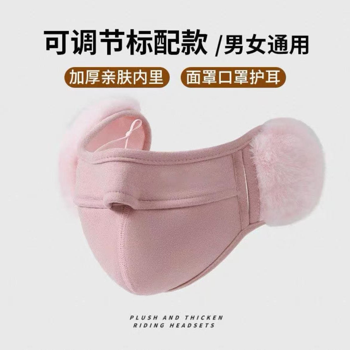 Otoño y invierno nubes máscara de calor 2 - en - 1 peluche protector de orejas hermoso estereoscópico respirado a prueba de frío máscara de oído de calor y peluche