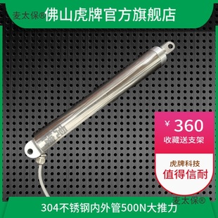 電動推桿伸縮桿大推力直線直流電機推桿12v24V微型小型升降麥太保