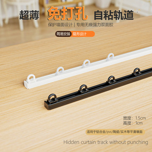 Ultra-Narrow Curtain Track Pulley Balcony Ultra-Slim Rail Top-Mounted Side Silent Inward-Opening Window Perforated Single Rail Track