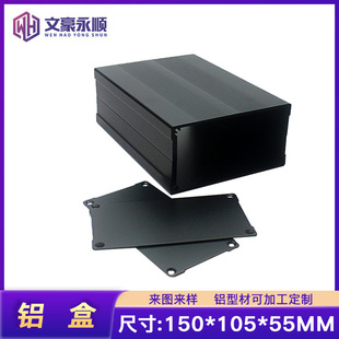 Factory direct aluminum profile shell 150*105*55mm split aluminum alloy shell black junction box PCB shell