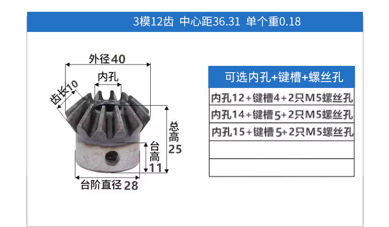 Standard Hole Spur Gears and Bevel Gears Finished Products, 1 Module, 1.5 Module, 2 Module, 2.5 Module, 3 Module, 4 Module Hole Bevel Gears, Custom-Made