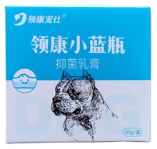 领康小蓝瓶宠物犬猫30g膏一件代发批发询价