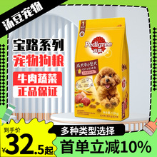成犬狗粮1.8中小型犬牛肉味比熊泰迪贵宾通用型犬主粮