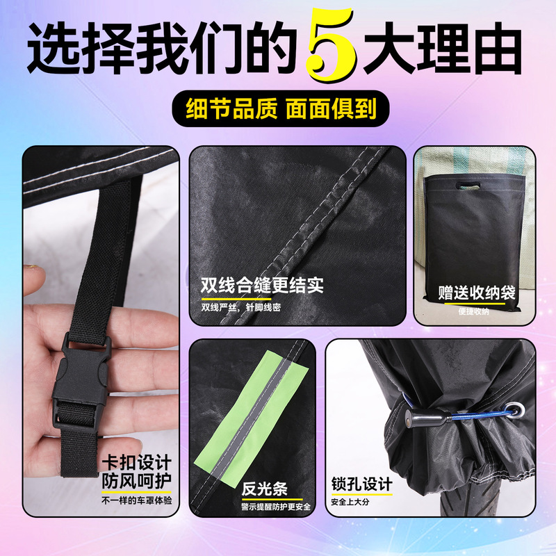 现货供应摩托车罩子遮雨防晒 加厚摩托车车衣防雨防尘电动车罩|undefined