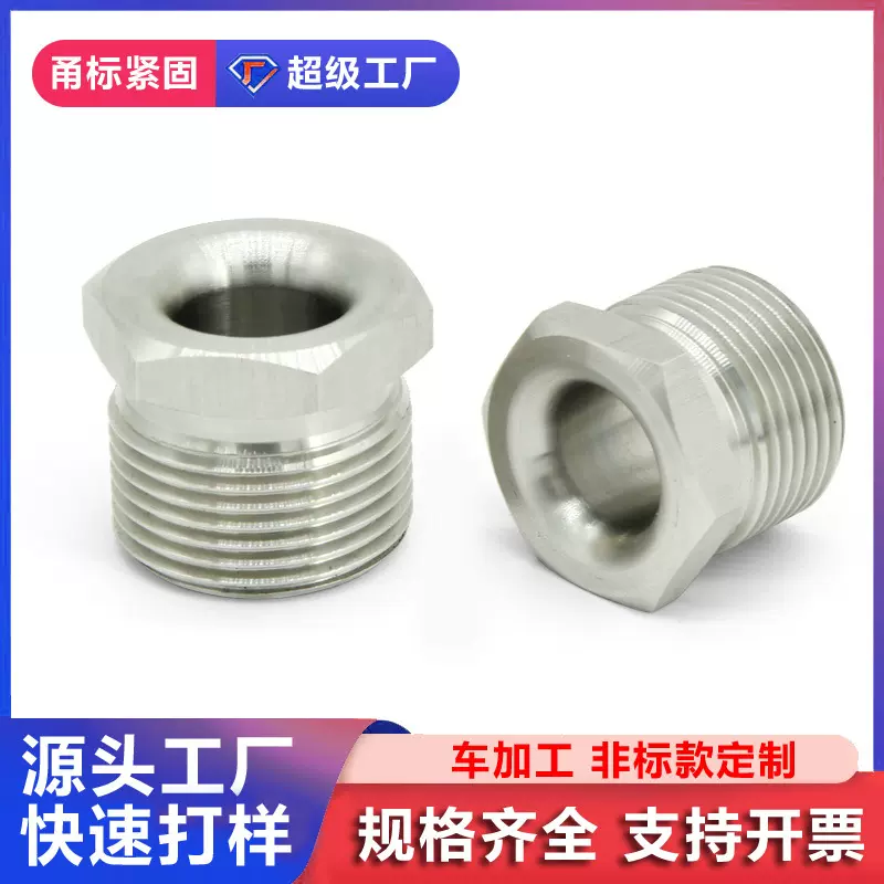 定制非标空心不锈钢螺丝钉机加工电镀锌孔距碳钢铝材螺栓批发