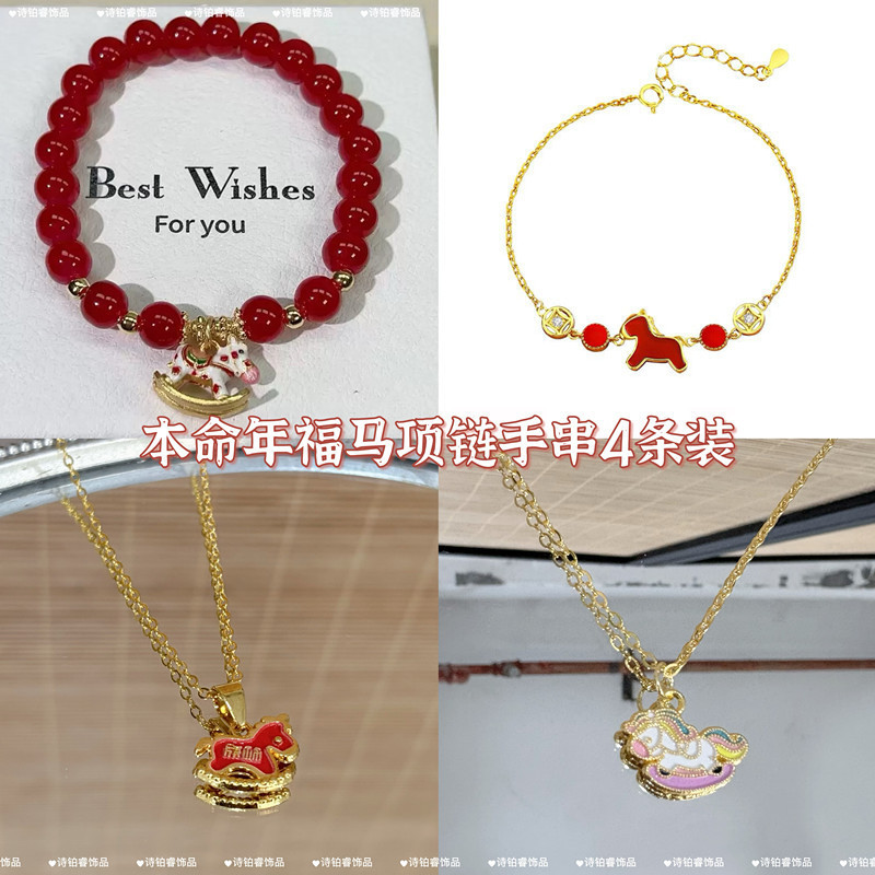 A lucky red glass bracelet for women, perfect for your zodiac year, bringing good fortune and success. A beautiful and auspicious bracelet, ideal as a New Year's gift.