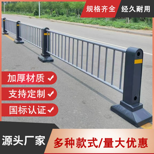 Municipal Road Guardrail, Highway Machine Non-Isolated Guardrail, Urban Sidewalk Isolation Pier Guardrail, Central Isolation Guardrail