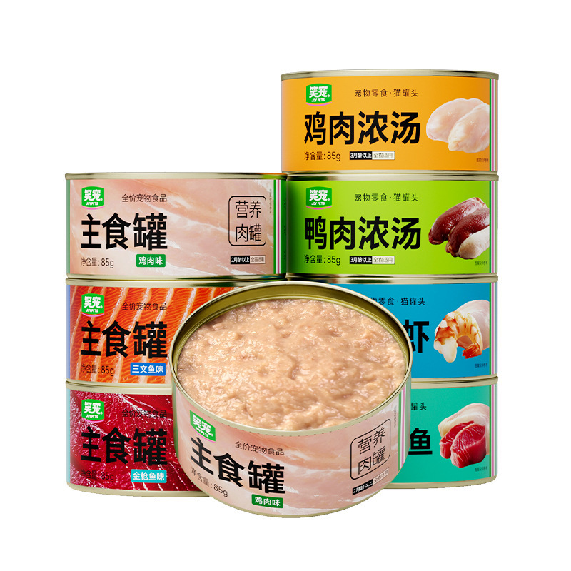 Xiaopetメーカー卸売猫缶詰ウェットフードペット缶詰猫食事パック定価猫ウェットフード主食缶|undefined