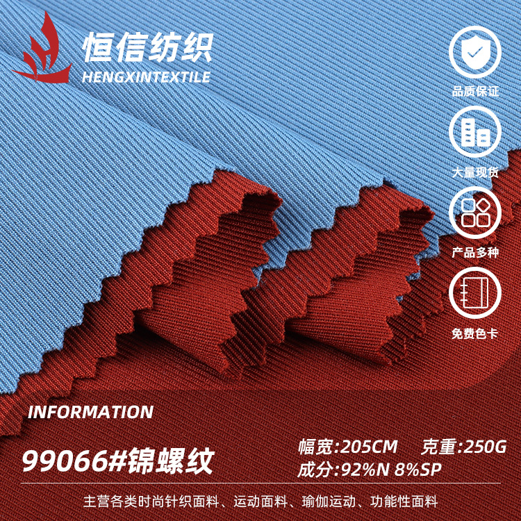 250g锦罗纹布 锦氨弹力针织螺纹条布料 速干运动瑜伽罗纹面料