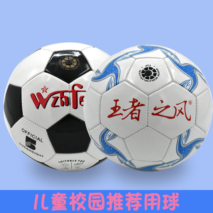 King's Style PVC Football No. 3-4-5 Children's Campus Color Black and White Wear-Resistant Machine-stitched Training Football Wholesale