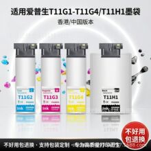 �m�Ð�����EPSO WF-C5890aī��WF-C5390DW c5390a��ӡ�Cī��T11H1