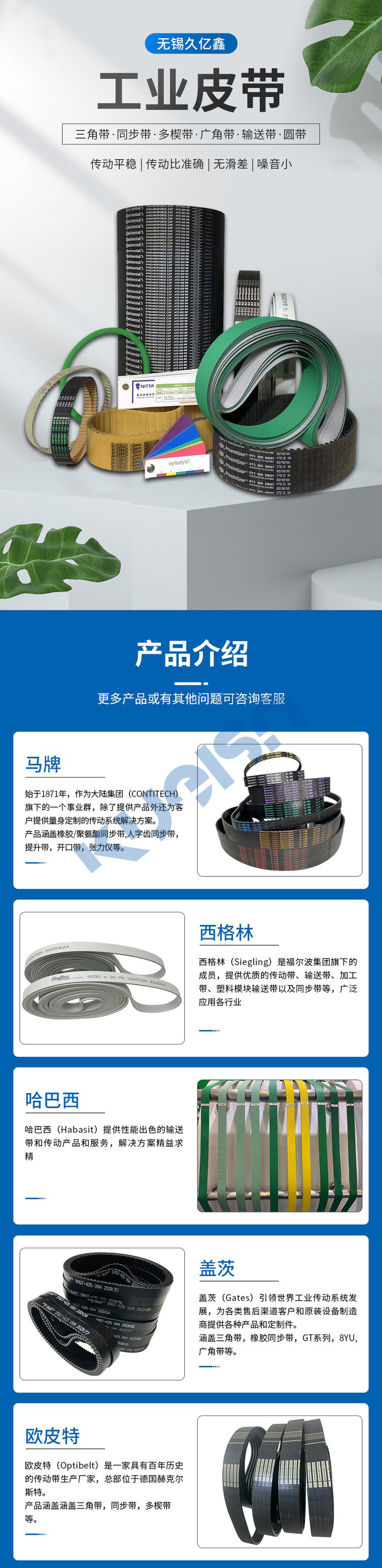 久亿鑫 工业皮带 1S
