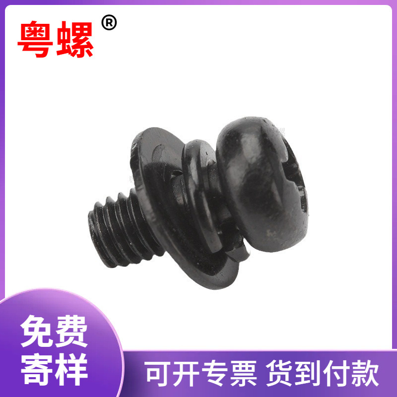 碳钢4.8级黑色锌镍合金(48/360h)十字槽盘头带平弹垫组合螺钉GB90