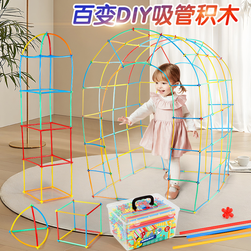 Variety of straw building blocks, DIY assembled building blocks, educational children's hands-on and brain toys, gifts for 4-6 years old