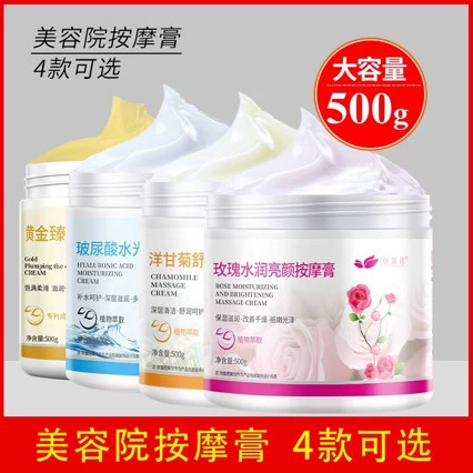 Массажный крем Beauty Salon Special Rose 500 г Увлажняющий уход за лицом Скребок очищающий массажный крем молочко