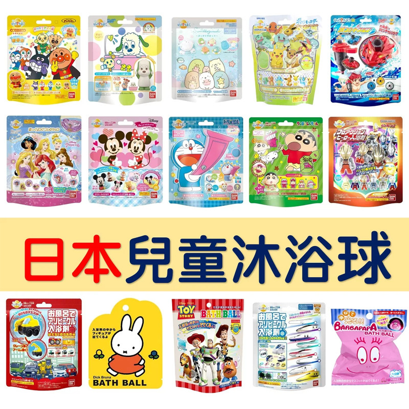 日本の100円ショップと同じ子供用バスボールフレグランスバブル独立袋入りブラインドボックスおもちゃバスソルトボールバス錠|undefined