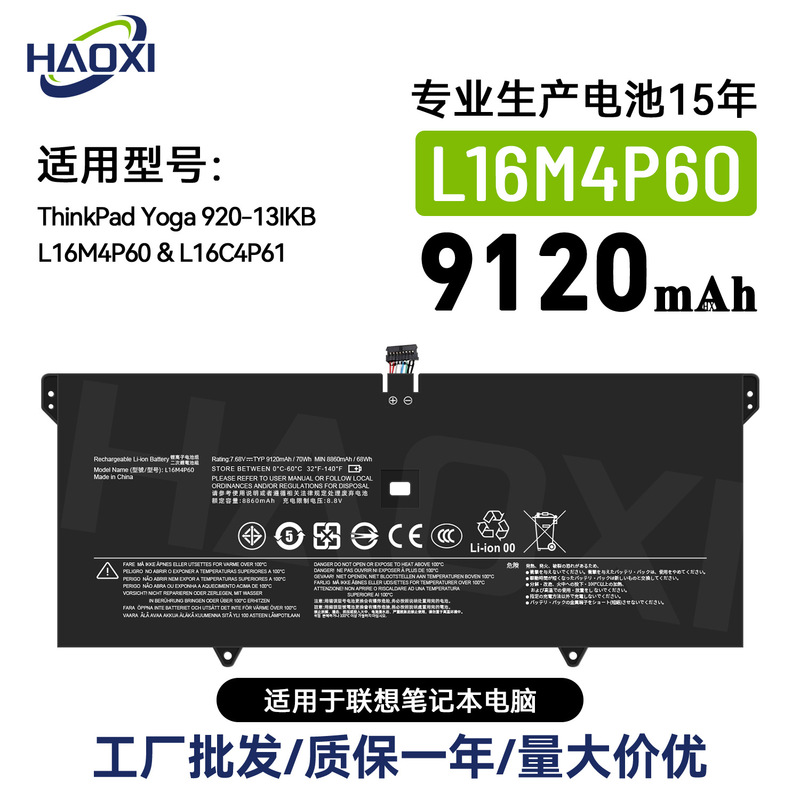 L16M4P60 Is Suitable for Lenovo Notebook Battery ThinkPad Yoga 920-13Ikb/L16C4P61