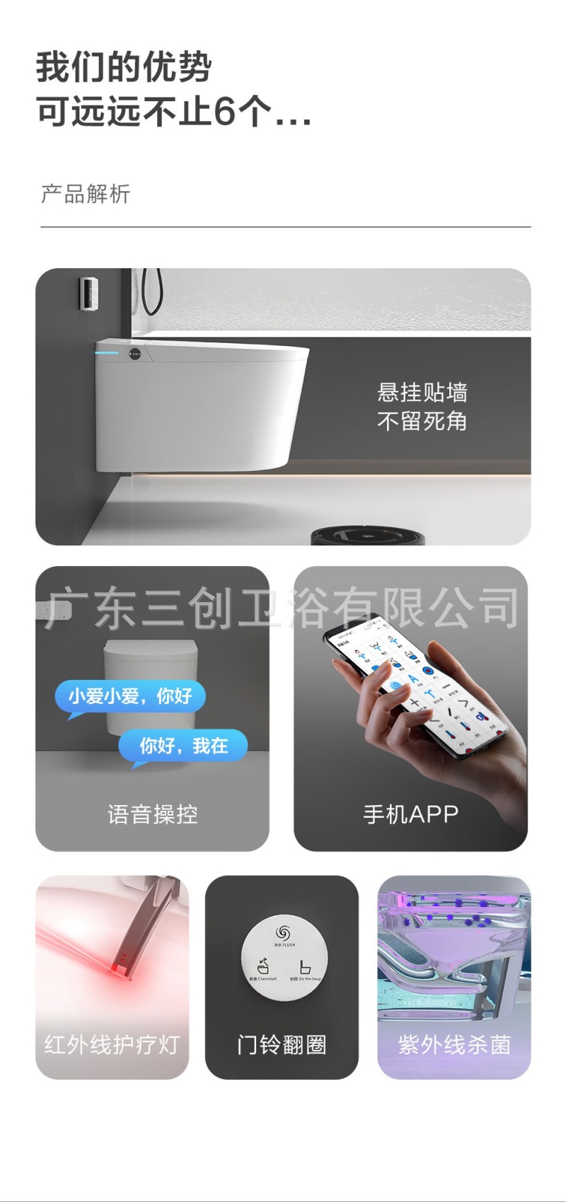 智能马桶502详情页3.jpg