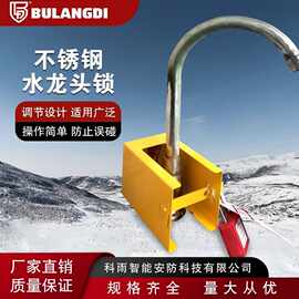 布朗迪户外水龙头不锈钢锁罩安全锁防盗锁具阀门防儿童锁保护锁具