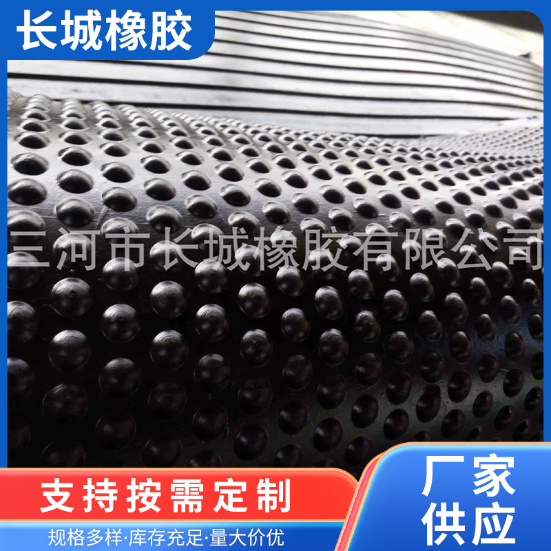 畜牧场橡胶牛床垫大圆点畜牧垫牛棚垫仔猪保温垫橡胶板易清洁管理