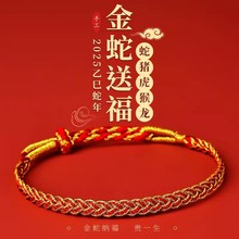 大有水晶2025年本命年红绳手链属蛇宝宝手绳编织绳男女蛇年红手绳