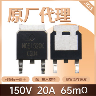 ԭ�bNCE1520K��Ч����150V20A ���bTO-252 N�ϵ���ͨMOS�ܬF؛