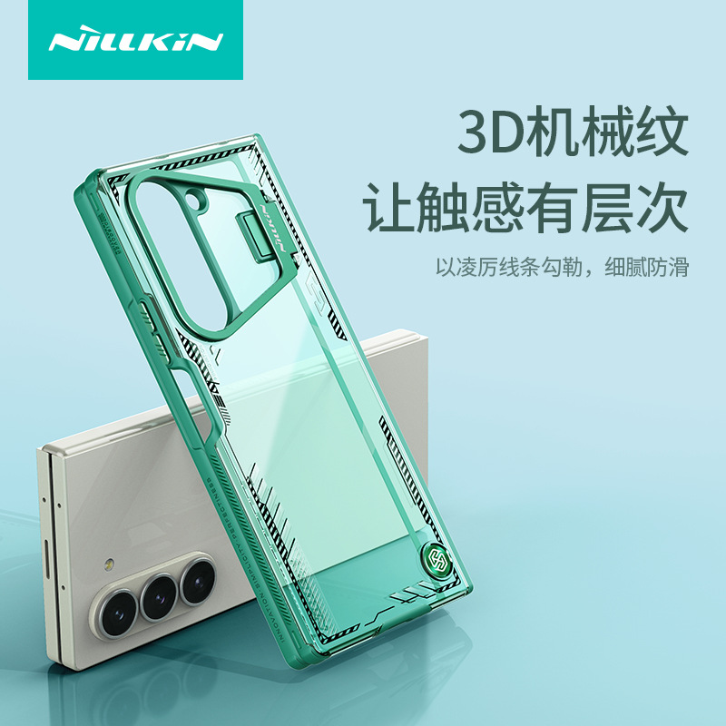 NILLKIN耐尔金冰空FOLD系列适用于三星Galaxy Z Fold 6手机保护壳