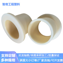 尼龙套筒衬套加工空心圆柱耐磨轴承套塑料圈圆形塑料mc含油尼龙套