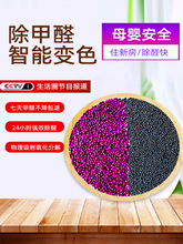 高猛酸钾球去除甲醛活性炭新房吸异味紫变色球锰颗粒加黑家用批发