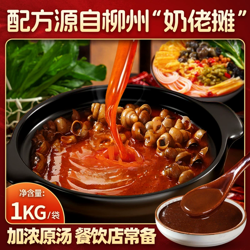 Liuzhou улитки порошок супа сумка концентрированные ингредиенты Коммерческая суповая основа плюс крепкий соус