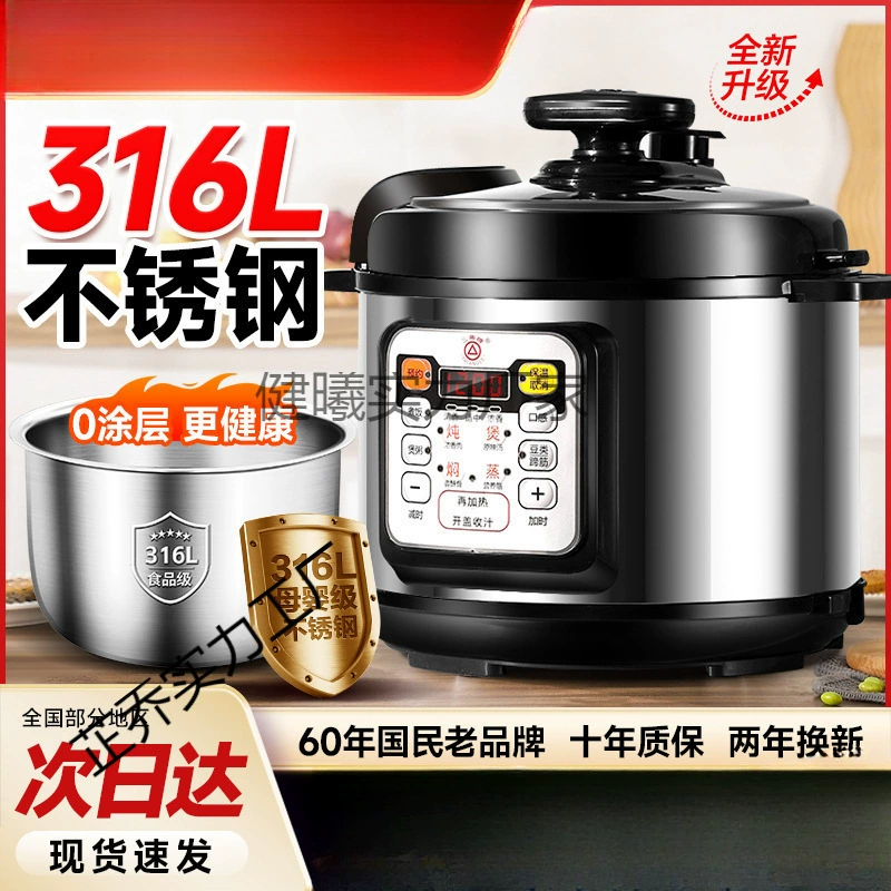 Электрическая скороварка марки Triangle из нержавеющей стали 316, 1-2-3-4 человека, 5-6 л, маленькая полностью автоматическая рисоварка, бытовая высокого давления