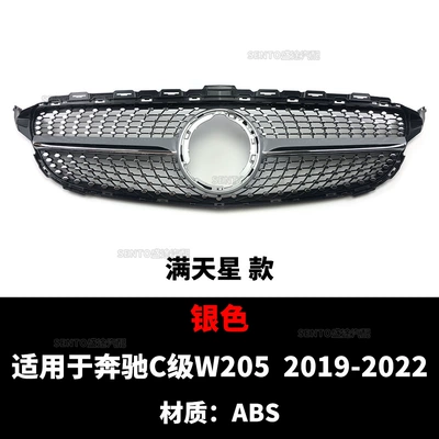 Suitable for Mercedes-Benz C-Class: Zhongwang - 19-22-gypsophila-silver