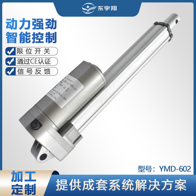 小型升降机用电动推杆，12v,48v直流电机推杆自动长寿命耐用