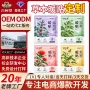 一次性定制秋冬自发热暖身贴