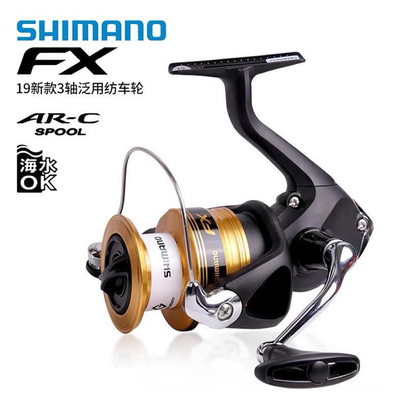 SHIMANO FX新款纺车轮矶钓远投路亚轮鱼线轮渔轮路亚