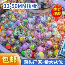 50mm扭蛋铃铛球45mm扭扭蛋七彩天空礼品游戏机扭蛋玩具彩色全透圆