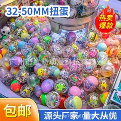 50mmねじり卵ベルボール45mmねじり卵七彩天空ギフトゲーム機ねじり卵玩具カラー全透円